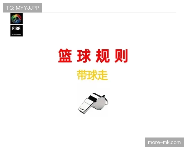 篮球规则详解：起跳接触在什么情况下算犯规？