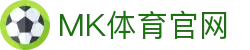 MK体育(中国)官网 - MK SPORTS全球同步运营中心